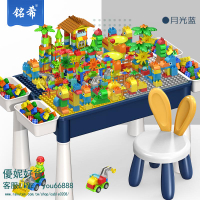 兒童多功能積木桌子益智拼裝玩具3歲以上拼圖2大小顆粒男女孩系列【優妮好貨】