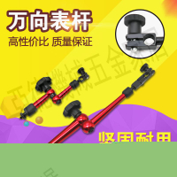表座磁性表座千分表百分表杠桿表萬向支架夾配件萬向表桿中性微調【亞德機械五金家居】