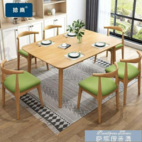 北歐餐桌 全實木北歐餐桌現代簡約飯桌長方形家用小戶型簡易桌 2色