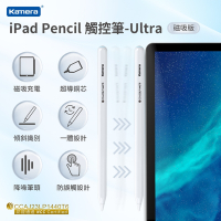 Kamera Apple iPad Pencil 磁吸充電 觸控手寫筆 Ultra磁吸版