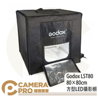 ◎相機專家◎ Godox LST80 80×80cm 方型LED攝影棚 攝影燈箱 拍攝棚 公司貨【跨店APP下單最高20%點數回饋】