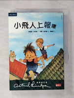 【書寶二手書T2／兒童文學_COD】小飛人上報嘍_阿思緹．林格倫