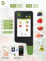 【可開發票】綠食寶農藥殘留檢測儀蔬菜水果食品安全快速電離磁核輻射個人劑量