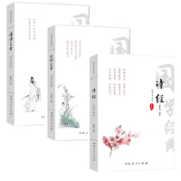 New 3pcs/set Chinese Classical Books Tang Poetry Song Ci The Book of Songs (Original text+ translation + annotation + Pinyin）