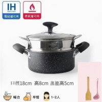 麥飯石雙耳小湯鍋不粘鍋平底鍋【18cm雙耳黑色+1層蒸籠】 