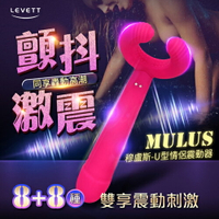 LEVETT MULUS 男性陰莖專用按摩棒【情趣用品、訓練器、陰莖按摩棒】【情趣職人】