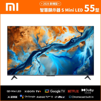 小米Xiaomi 智慧顯示器 S Mini LED 2025 55型