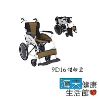 輪昇 特製推車 未滅菌 海夫健康生活館 輪昇 折背 超輕量 輪椅_9D16