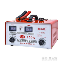 電瓶充電器純銅汽車電瓶充電器12v24v通用全自動大功率快速蓄電池充電機 全館免運