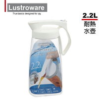 【Lustroware】日本製可橫放耐熱冷水壺2.2L(不含雙酚A)