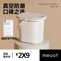 【台灣公司 超低價】meoof 覓凹脆脆桶貓糧狗糧桶貓咪真空儲糧桶密封防蟲防潮寵物糧桶