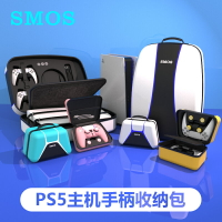 SMOS通用PS5主機switch Pro手柄收納ps5手柄保護包硬包防震包配件