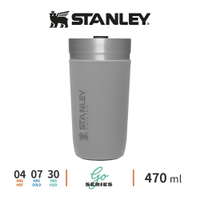 STANLEY GO系列 保溫隨行杯 0.47L 水泥灰