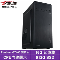 華碩H610平台[寧靜脈衝]G7400/16G/512G_SSD