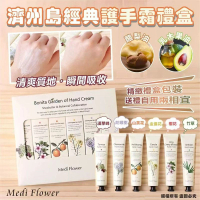 韓國🇰🇷Medi Flower 濟州島經典護手霜禮盒（75ml*6支）