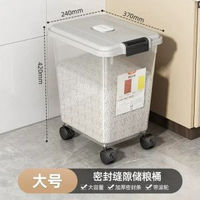 米桶家用防蟲防潮密封儲存罐麪粉五穀雜糧收納盒米箱米缸大號