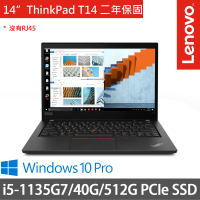 【ThinkPad 聯想】14吋i5商務特仕筆電(ThinkPad T14/i5-1135G7/8G+32G/512G/W10P/二年保/黑)