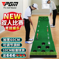 高爾夫練習墊 PGM 雙向12球洞0.6*3m室內高爾夫推桿練習器 家庭迷你套裝練習地毯
