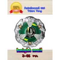 [ของแท้ 100%พร้อมส่ง] เบย์เบลด X, Beyblade X UX-10 : Knight Mail 3-85 MN มือ 1 พร้อมส่งจากไทย