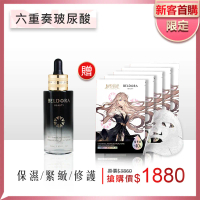 【蓓朵娜BELDORA】醫美術後修護組-六重奏玻尿酸精華50ml 贈 婚紗面膜5片