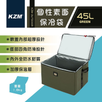 【KZM】個性素面保冷袋 45L K20T3K008 軍綠色 悠遊戶外