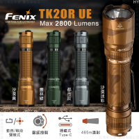 【Fenix】TK20R UE 戰術手電筒(Max 2800 Lumens)
