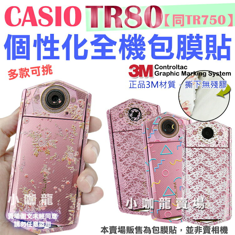 Casio tr750 2024 10 BigGo