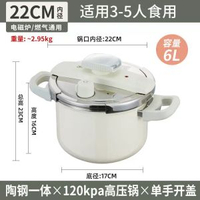 壓力鑊家用316L不鏽鋼官方正品快煮燉鑊電磁爐瓦斯防爆小型壓力鑊