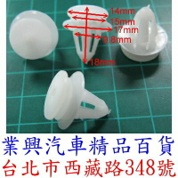 內裝塑膠扣 內含4只裝 →A-09 (A-09)