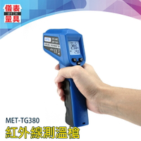 【儀表量具】非接觸測溫 紅外線測溫槍 廚房測溫 工業用 油溫槍 家用烘焙 高精度 測溫儀 MET-TG380 高溫槍
