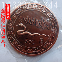 精致真空包裝中國5盎司 1989年生肖紀念幣蛇年紫銅紀念幣精品收藏