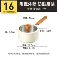 炊大皇304不鏽鋼奶鍋 易潔湯鍋 煮麵煲奶 嬰兒輔食鍋- 奶鍋16cm 均碼