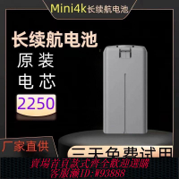 無人機電池 全新大疆迷Mini4k/Mini2/SE電池原裝電芯2250mah三天免費試用副廠
