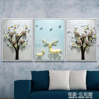 客廳裝飾畫3d立體浮雕畫植物經典壁畫北歐電箱掛畫藝術畫背景牆鹿AQ