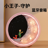 免運 可開票 快速出貨 小王子藍牙音響小音箱無線小型臺式高音質迷你家用新款禮物男女友