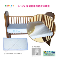 【C.D.BABY】嬰兒床3D細網透氣床罩8-15 M彈簧床專用(嬰兒床床罩 透氣床罩.替換床罩)