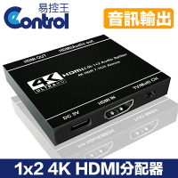 【易控王】4K 1x2 一進二出HDMI分配器 含音訊輸出 4K@60Hz高畫質 金屬外殼 (40-201-03)