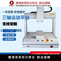 【臺灣公司 品質保證】廠家直銷三軸運動平臺331xyz全自動點膠機5331四軸551單441龍門【注意！下單滿299出貨】
