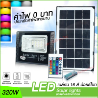 ไฟถนน ไฟโซล่าเซลล์ Solar Light 500W 460W 420W 180W โคมไฟโซล่าเซล สปอร์ตไลท์ ไฟLED ไฟเซ็นเซอร์ โคมไฟถ