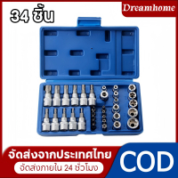 ชุดลูกบล็อก 3/8\ 34 ชิ้น TORX และ E ลูกบล็อกท็อค ลูกบล็อกดาว ลูกบล็อกหัวจีบ ลูกบล็อกหกเหลี่ยม ลูกบล็