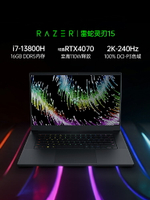 【十三代i7】RazerBlade雷蛇靈刃15輕薄電競游戲筆記本電腦DDR5內存1TB固態2K屏240Hz高刷IPS屏幕