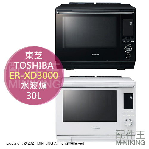 生活家電 電子レンジ/オーブン Xd3000的價格推薦- 2023年5月| 比價比個夠BigGo