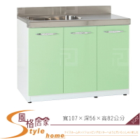 《風格居家Style》(塑鋼材質)3.5尺左水槽右平檯/廚房流理檯-綠/白色 176-05-LX
