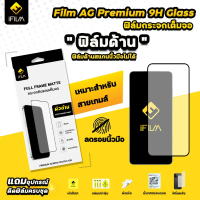 iFilm ฟิล์มกระจก ผิว ด้าน AG สำหรับ HUAWEI P50 P40 P30 Lite P20 Y9 s Prime Y8P Y7P Y7A Film Matte Gl