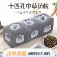 現貨速發！免運 枕頭 睡眠枕 護頸枕 午睡枕 十四孔枕頭失眠純棉養神不壓耳朵柔軟安神十二味本草枕芯失眠護頸 八折下殺 特價出 可開發票 可客服賴享受巨額優惠
