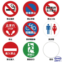 【官方直營】日本CAR-BOY-標示牌貼紙A(多款選/標語牌/告示牌/警示貼紙)(餐廳/居家/工安)-快速出貨