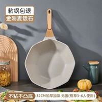 麥飯石不粘鍋炒鍋家用炒餸鍋八角鍋不沾鍋電磁爐燃氣灶專用平底鍋【不粘不凸底】32CM加厚加深 無蓋（推薦3-6人使用）