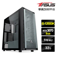 【華碩平台】i5十核{光燄風龍}RTX 3070獨顯水冷電玩機(i5-12600K/32G/1TB_SSD)