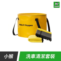 小米有品 洗車 清潔 套裝 摺疊 水桶 水蠟 吸水 毛巾 海綿 清潔 DIY 打蠟 美容【APP下單9%點數回饋】