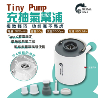 Flextail Tiny Pump 充抽氣幫浦 輕量打氣機 電動抽/充氣 急速幫浦 無線打氣 悠遊戶外